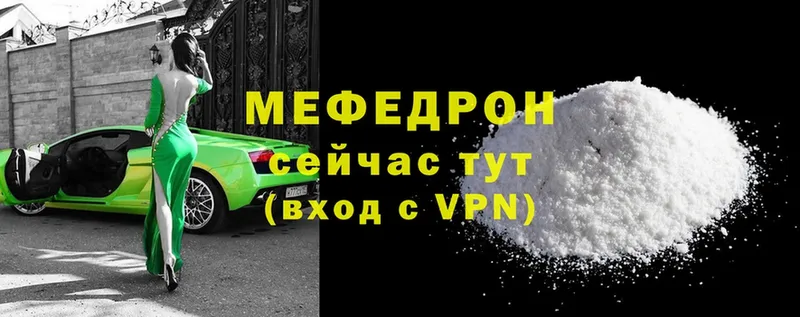 Мефедрон VHQ  Андреаполь 