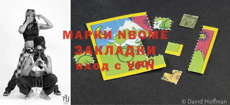 Марки NBOMe 1,5мг  что такое наркотик  Андреаполь 